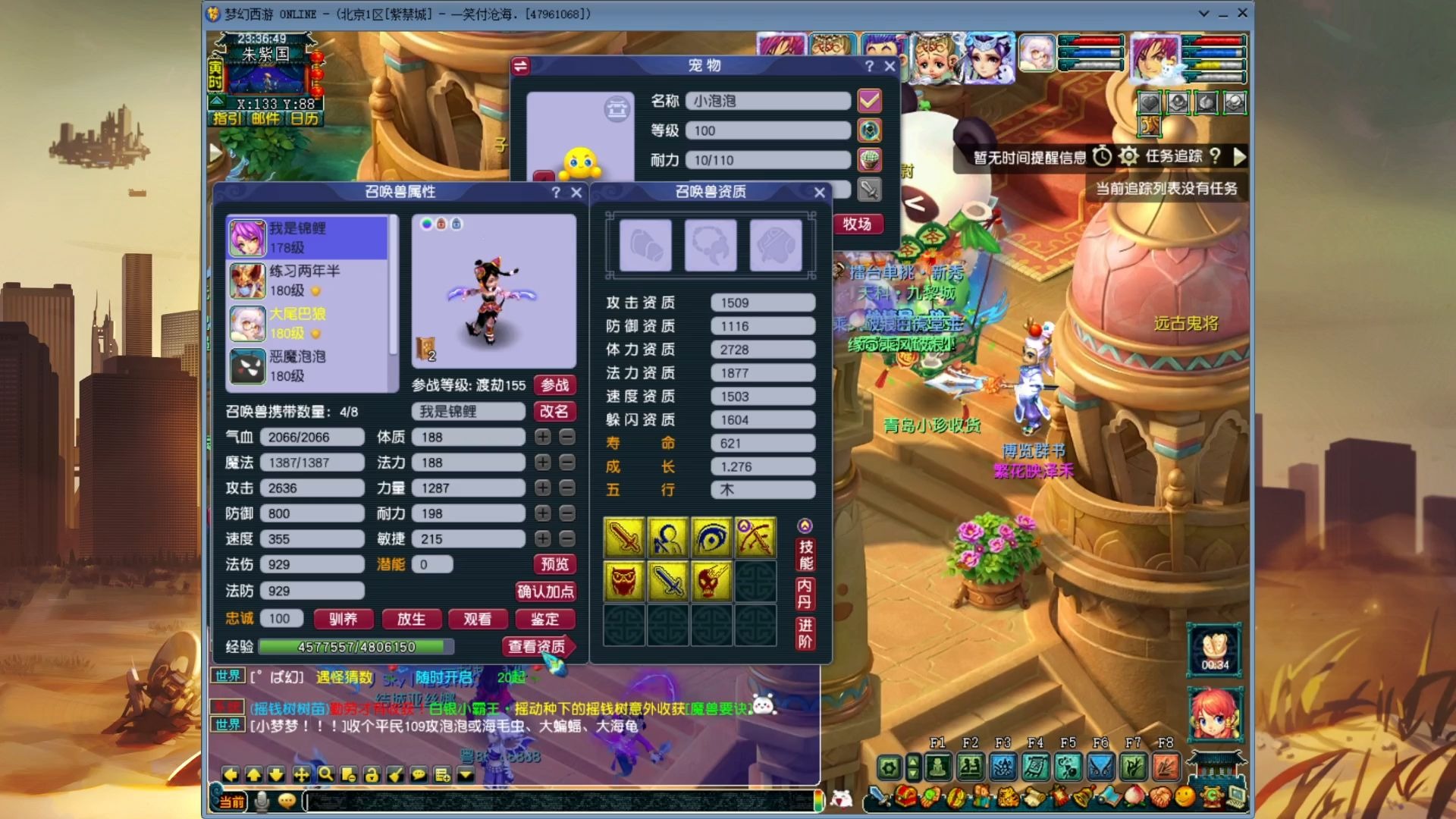 梦幻西游打书模拟