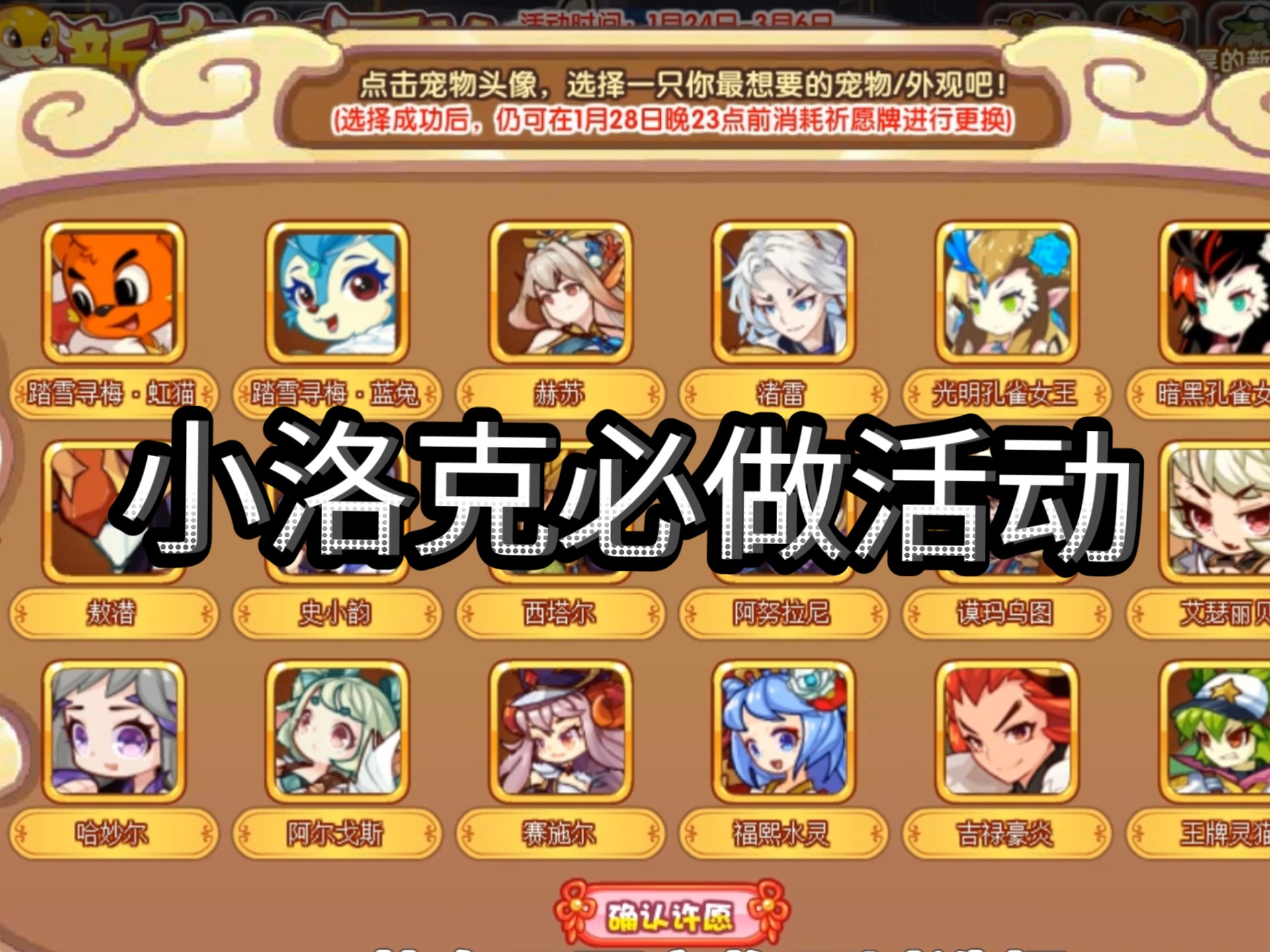 7k7k在线玩洛克王国手机版(7k7k小游戏洛克王国手机游戏)