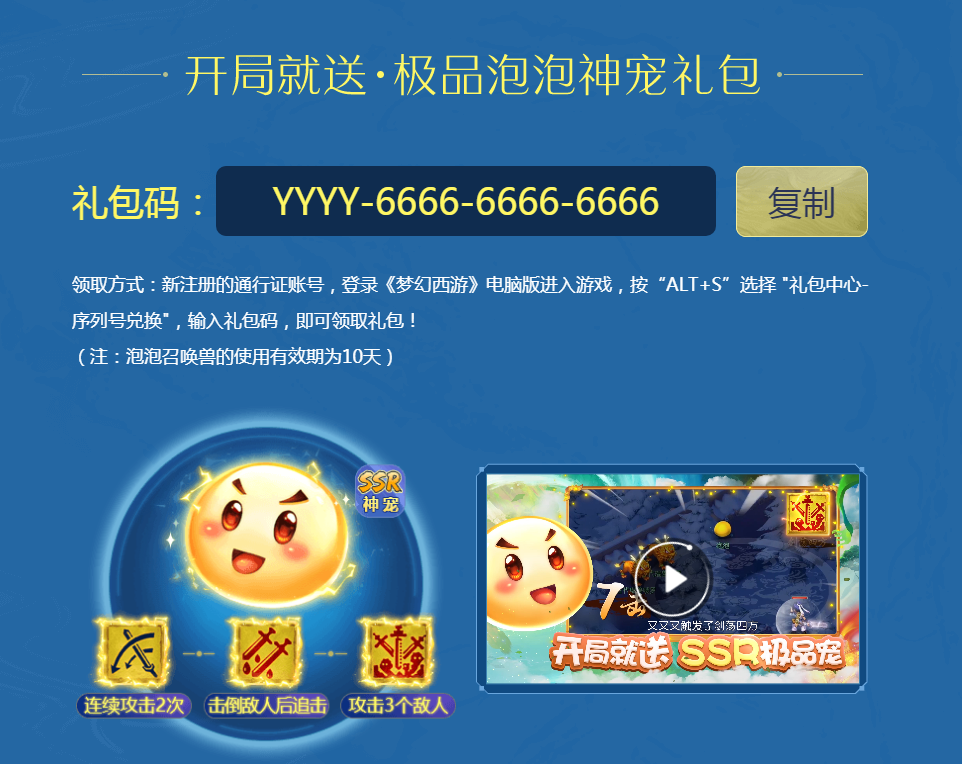 梦幻天积兑换码是什么(梦幻天姬兑换码2021)