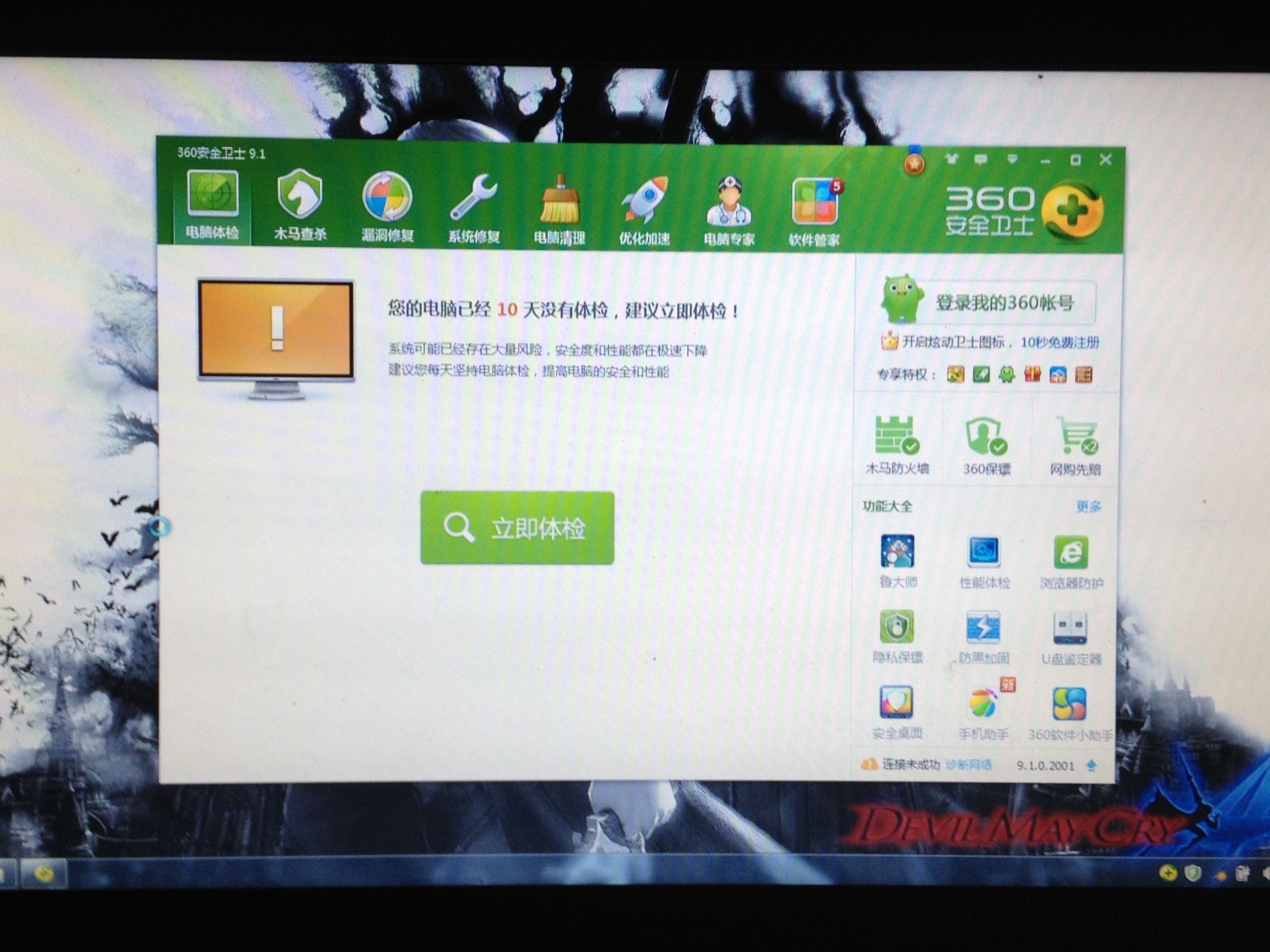 360小游戏破解版本(360小游戏破解版本最新)