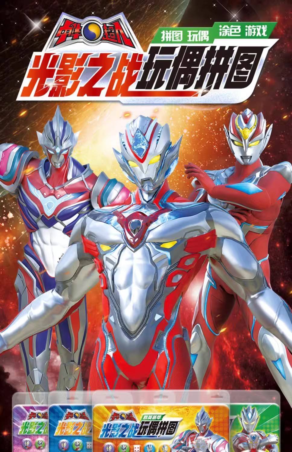 哦奥特曼超人(奥特曼什么超人)