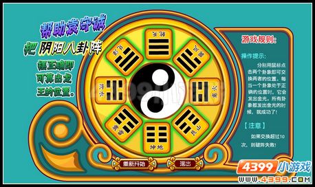 无尽之战4399破解版(无尽之战4399破解版内置菜单)