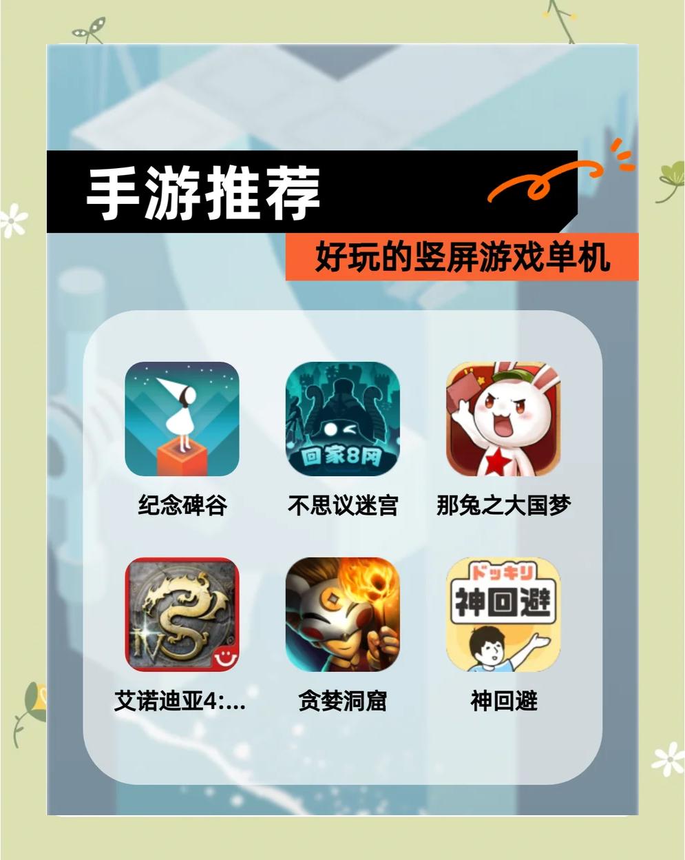 求好玩的破解版游戏(有什么比较好玩的破解版游戏)