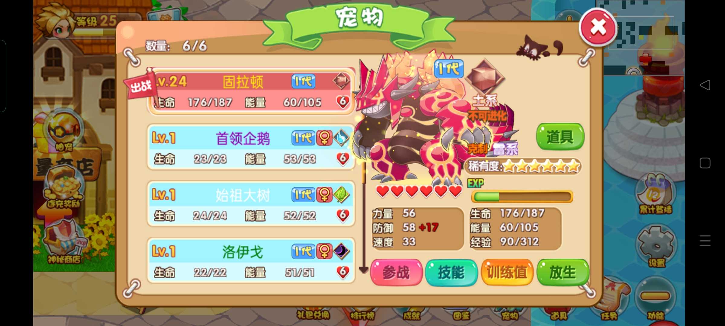 宠物王国6宠物捕捉(宠物王国宠物捕捉活动)