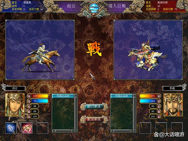 三国群英传各种版本(三国群英传最经典是哪个版本)