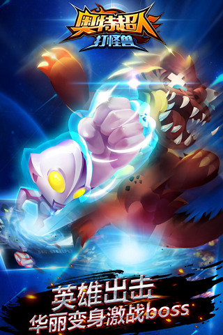 奥特曼和怪兽的游戏(是奥特曼打怪兽的游戏)