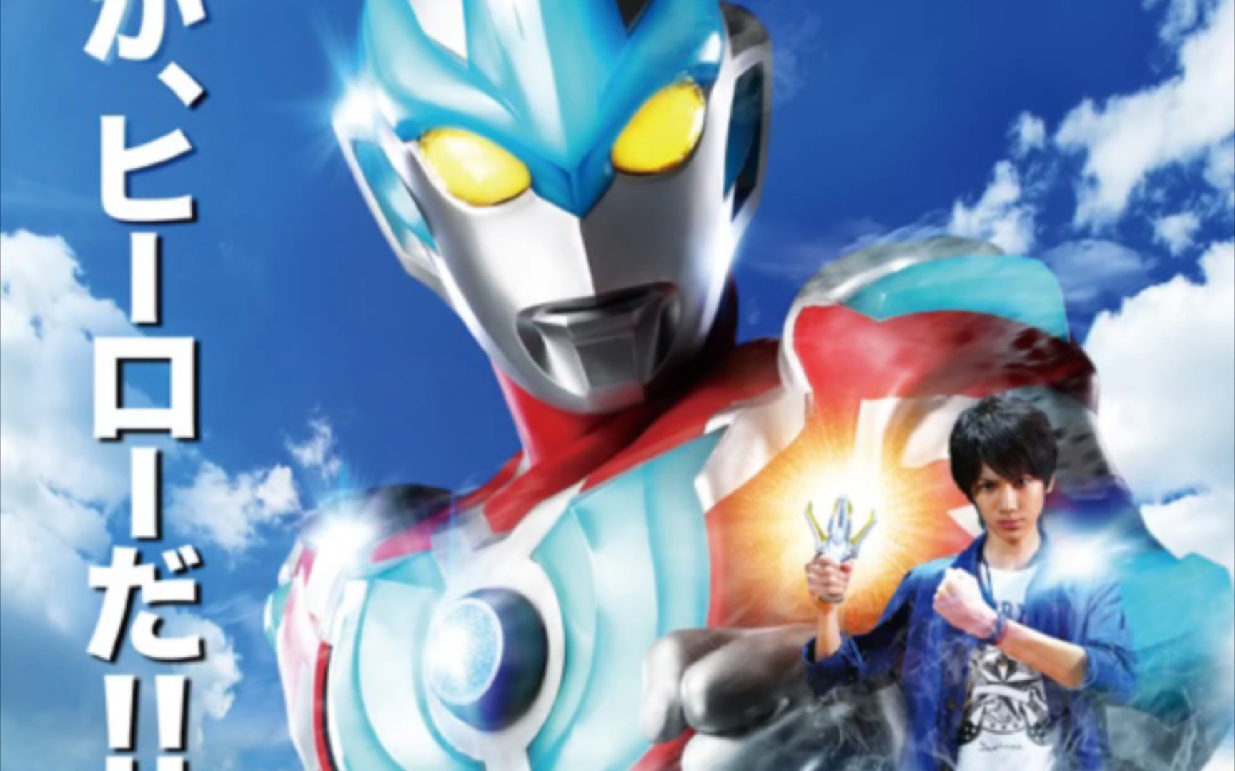 2013奥特曼(2013奥特曼交响乐)