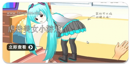 打美女破解版游戏(打美女破解版游戏软件)