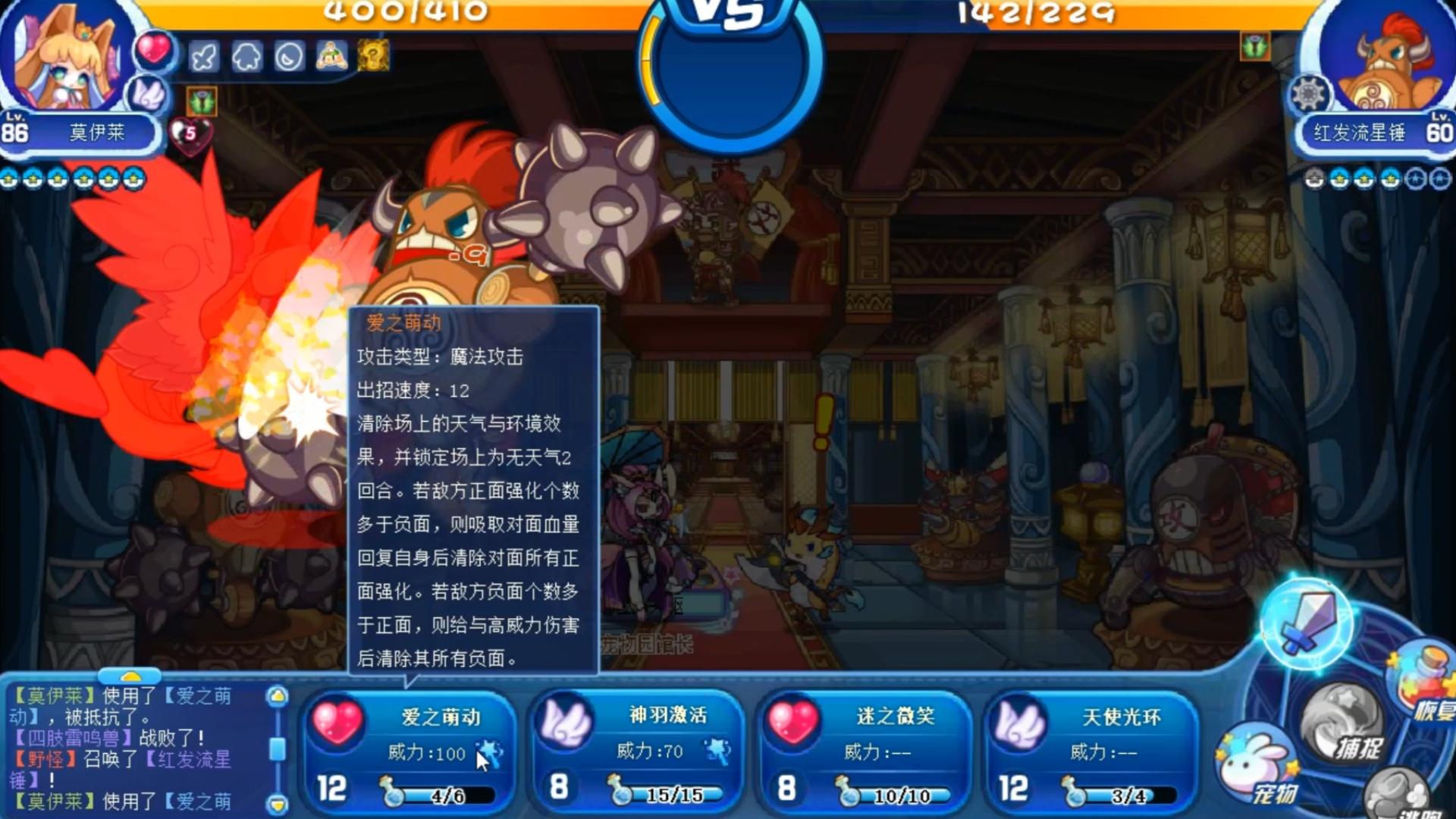 洛克王国红发流星锤(洛克王国流星余迹怎么做)