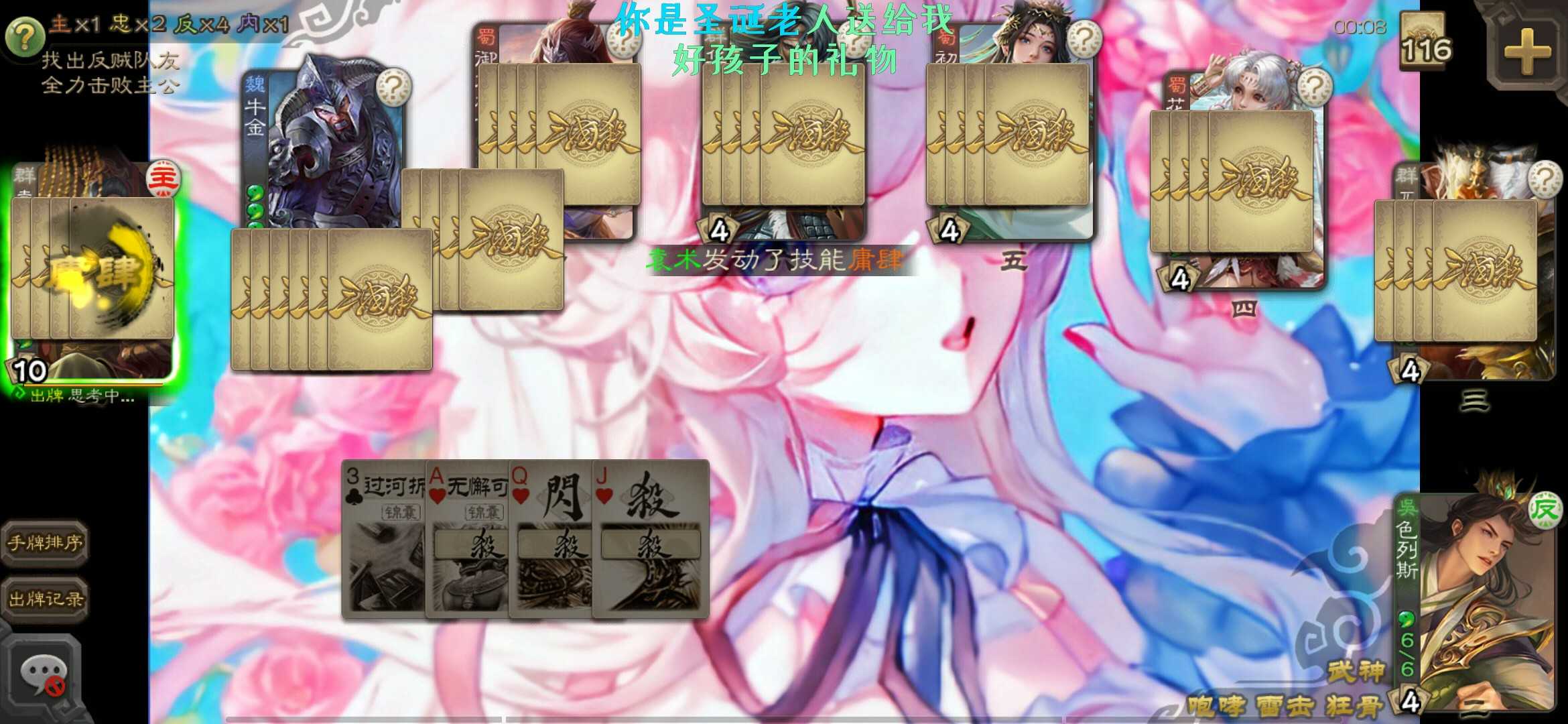 7k7k三国杀单机版(三国杀单机版3611)