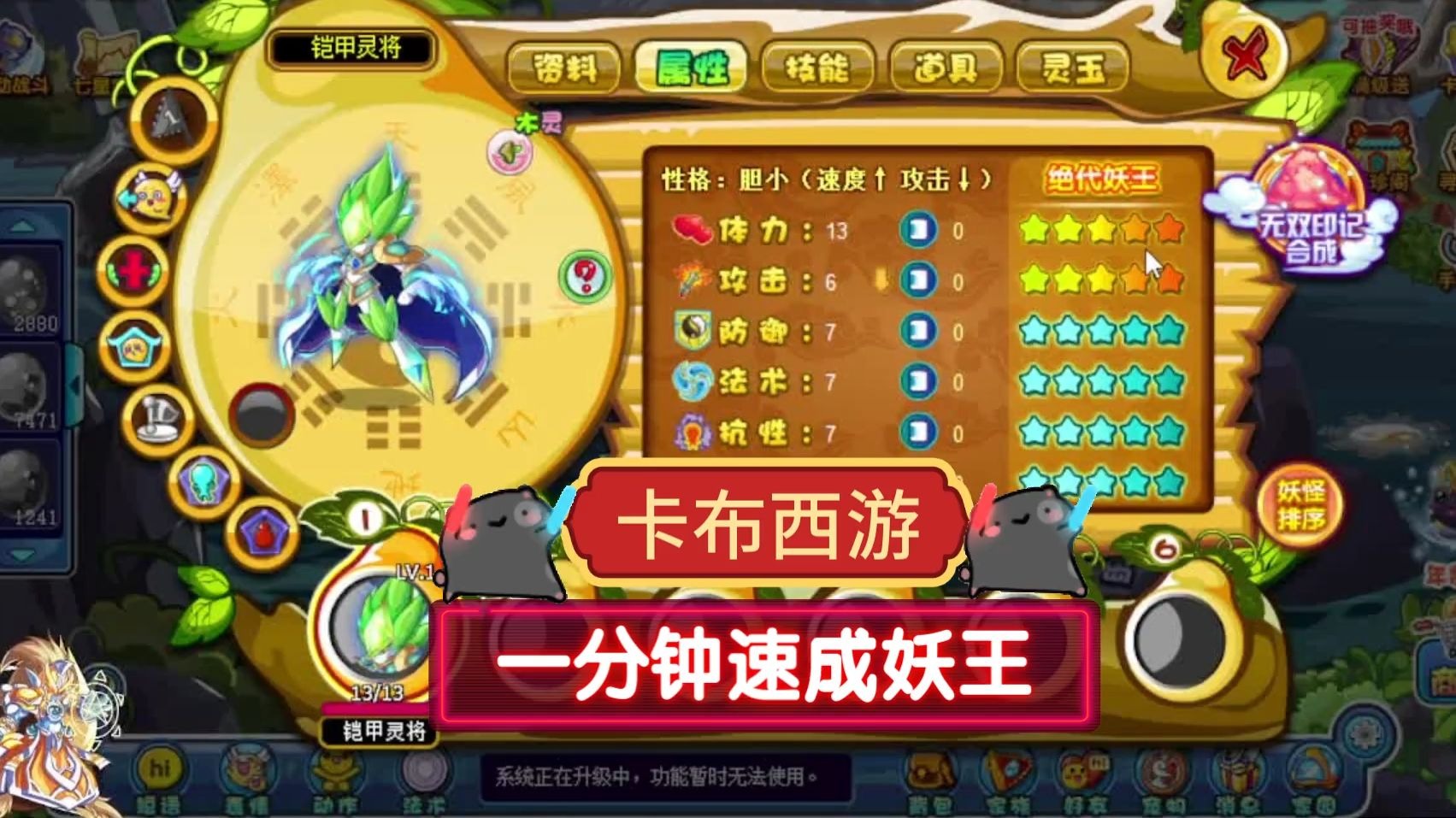 4399卡布西游登录(4399卡布西游怎么在手机上玩)