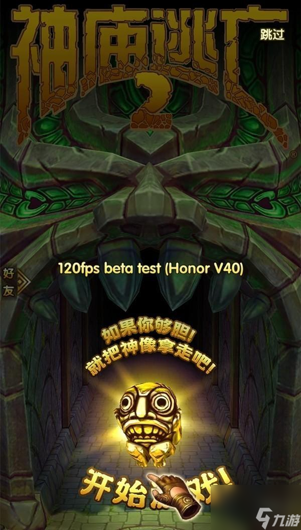 免费的神庙逃亡开玩(神庙逃亡免费地图版本)