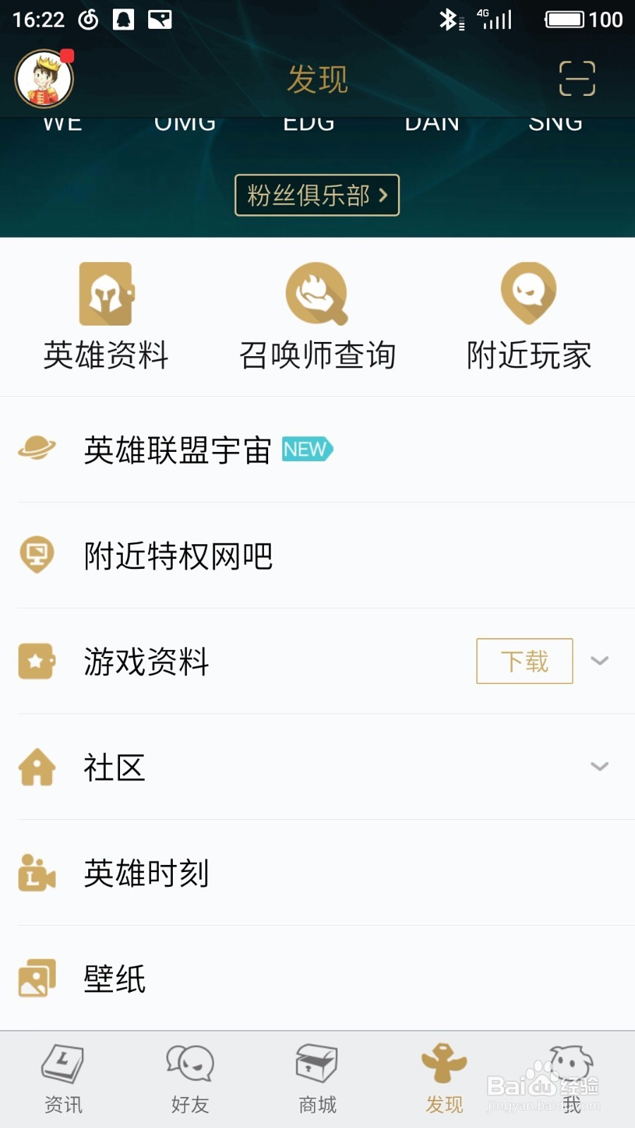 手机版lol怎么加速(手机版英雄联盟用什么加速器)