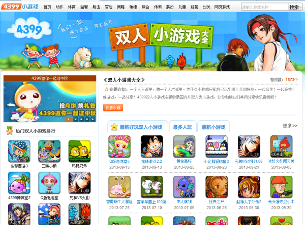 4399双人游戏西游记(西游记游戏单机手机版多人)