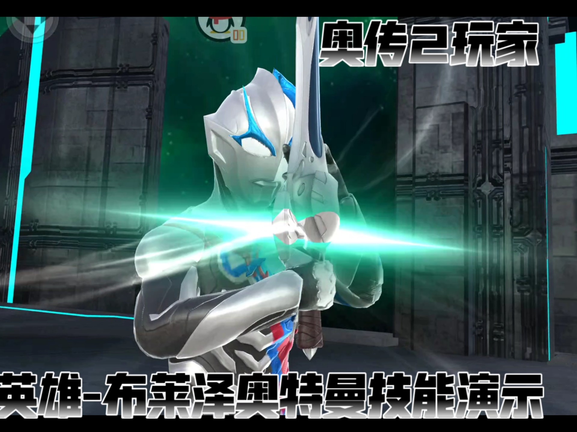 奥特曼宇宙英雄无广告版(奥特曼宇宙英雄无限钻石版免费下载,怎么下载)