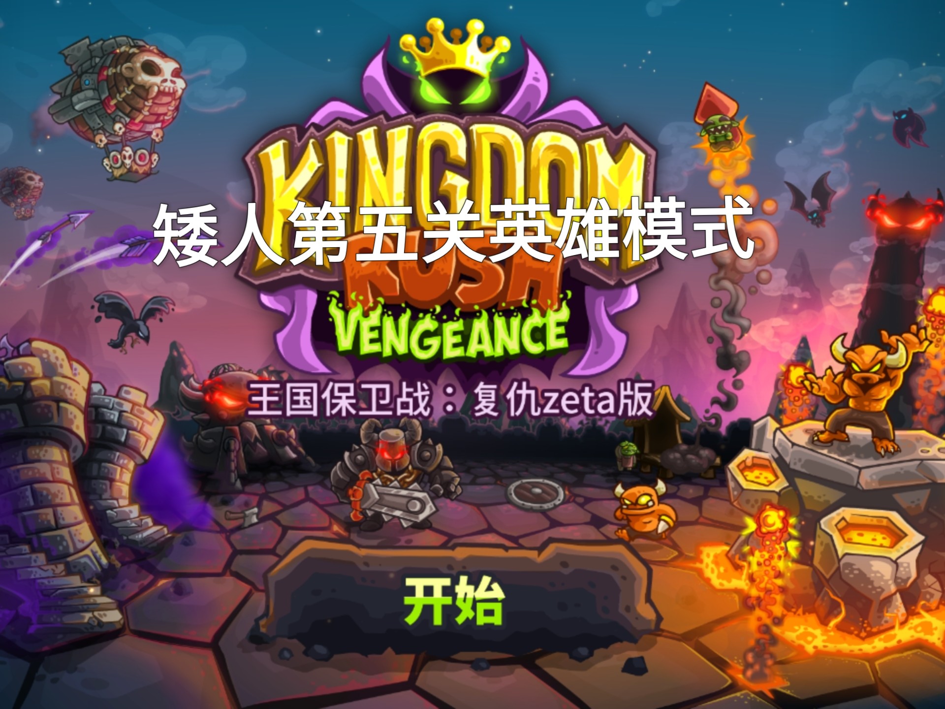 矮人王国游戏(矮人王国叫什么)