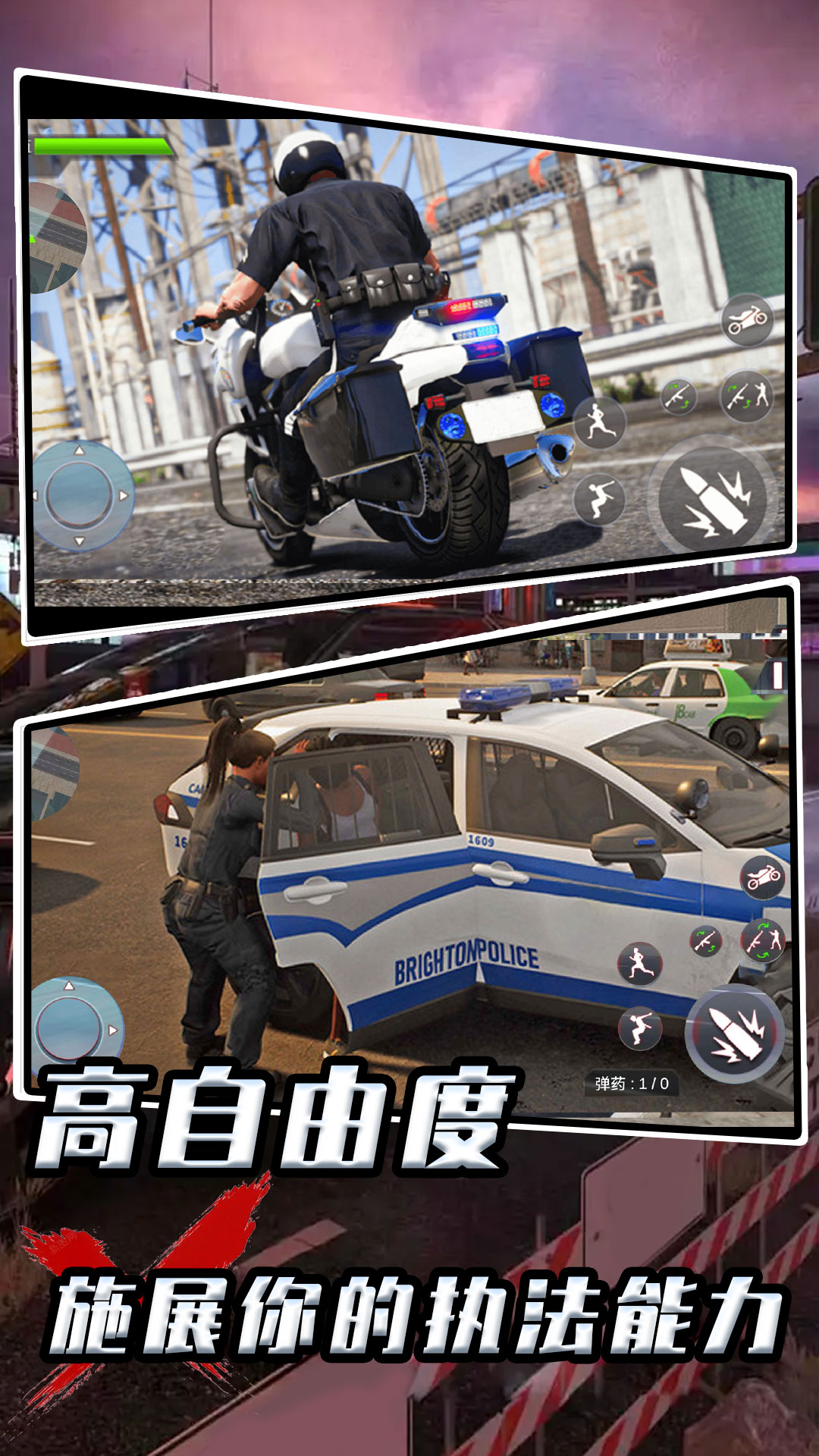 巡警游戏中文版破解版(游戏巡警无限金币破解版)