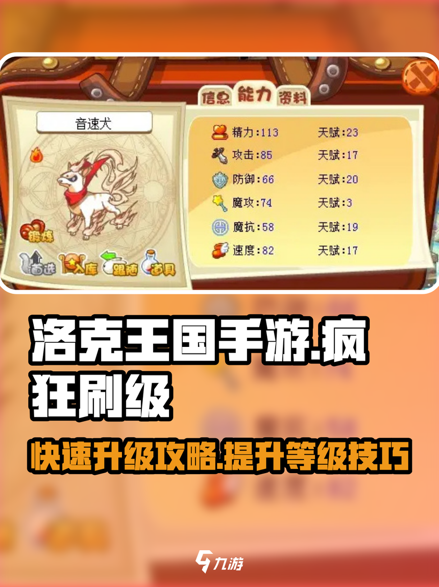 洛克王国魔像神殿怎么打(洛克王国魔像神殿怎么打的)