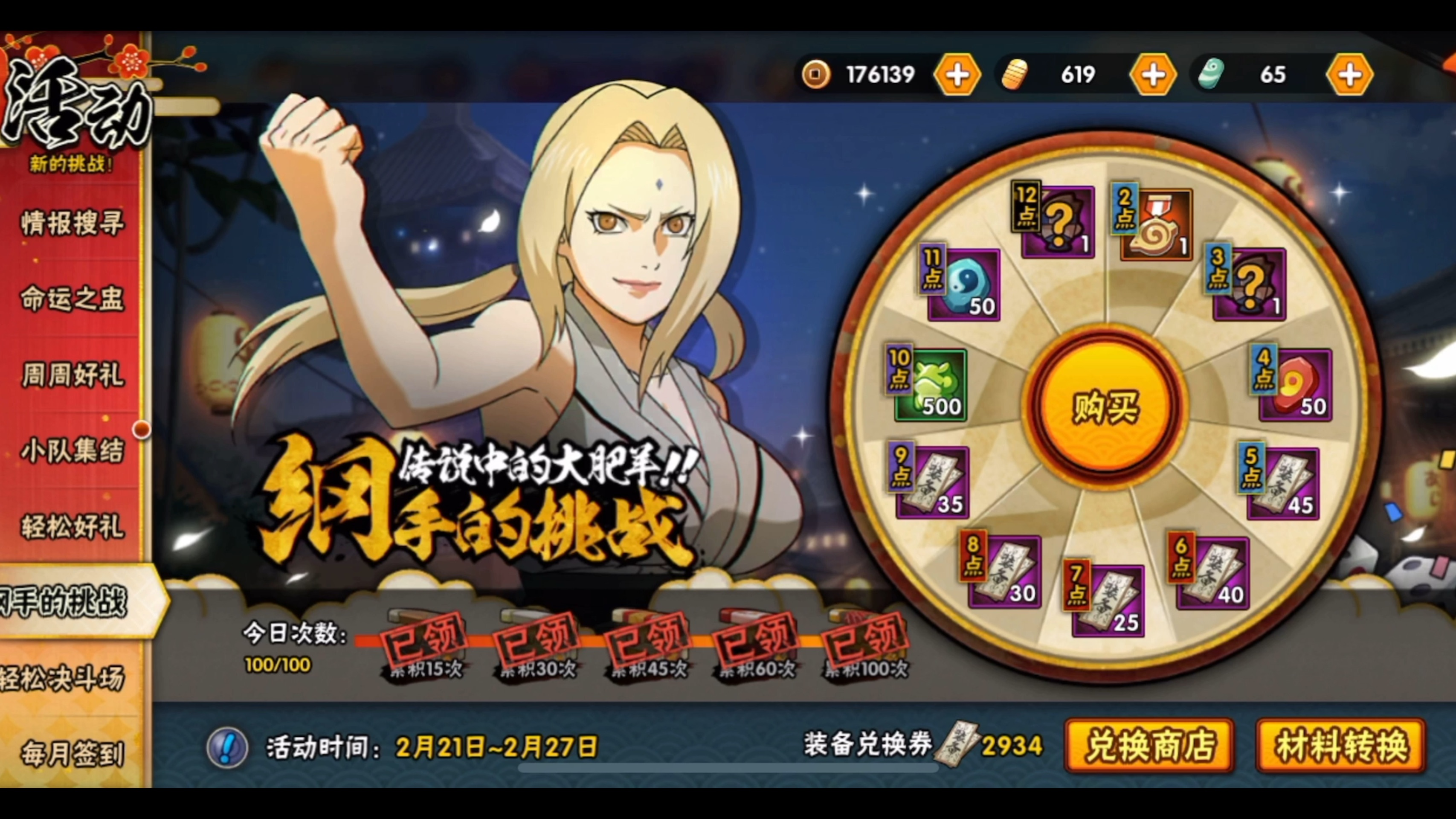 火影忍者游戏呀(火影忍者游戏小游戏)