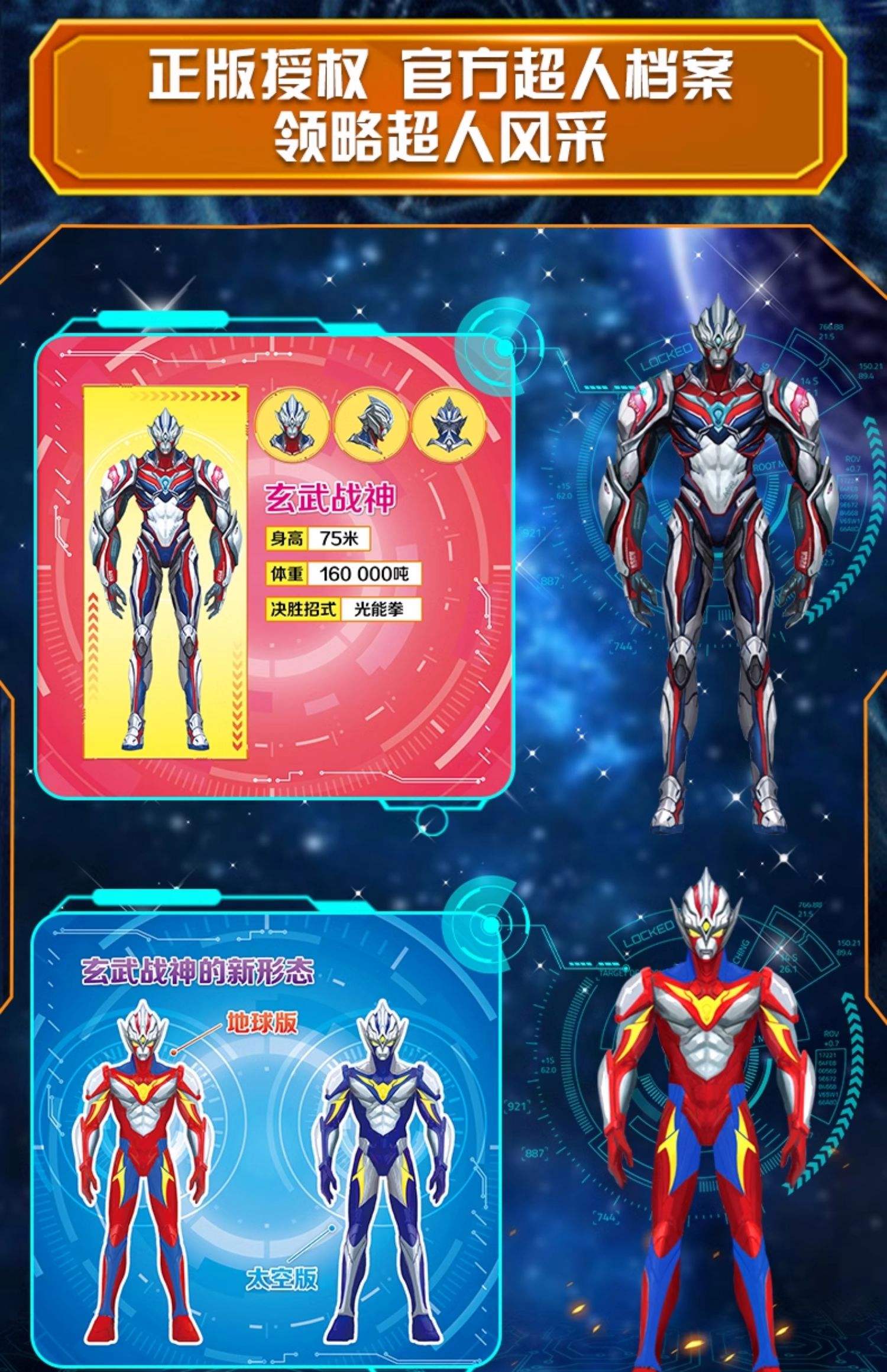 奥特曼游戏拼图图片(奥特曼游戏拼图图片怎么拼)