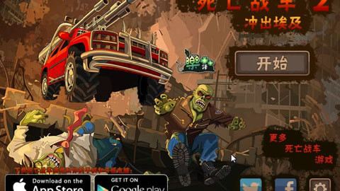 死亡战车3完整破解版(死亡战车3破解版无限金币)