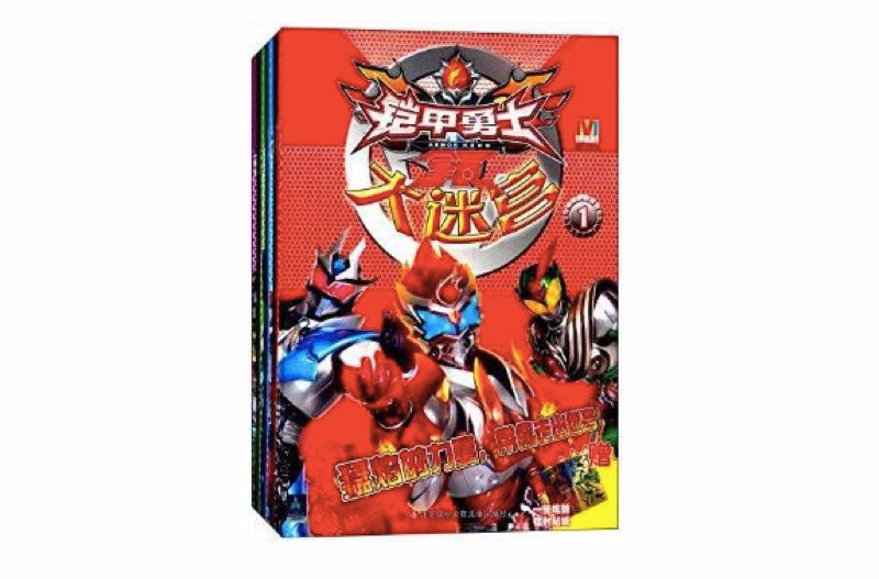 动画片铠甲勇士游戏大全(动画片铠甲勇士游戏大全手机版)