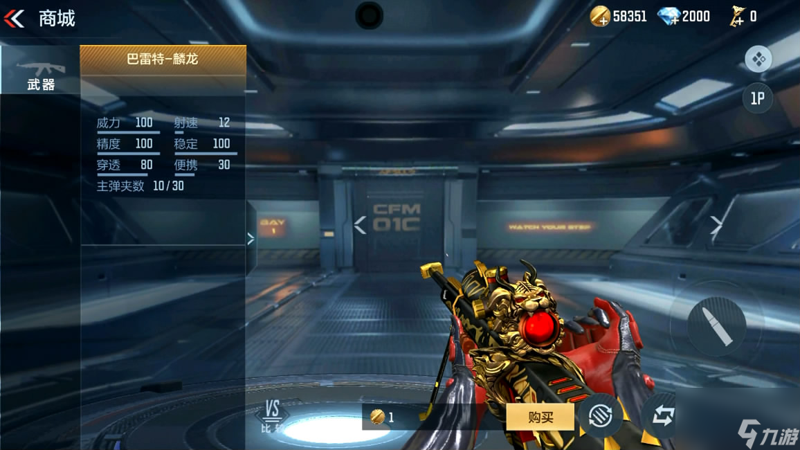 cf枪战王者画质补丁(穿越火线枪战王者画质修改器下载)