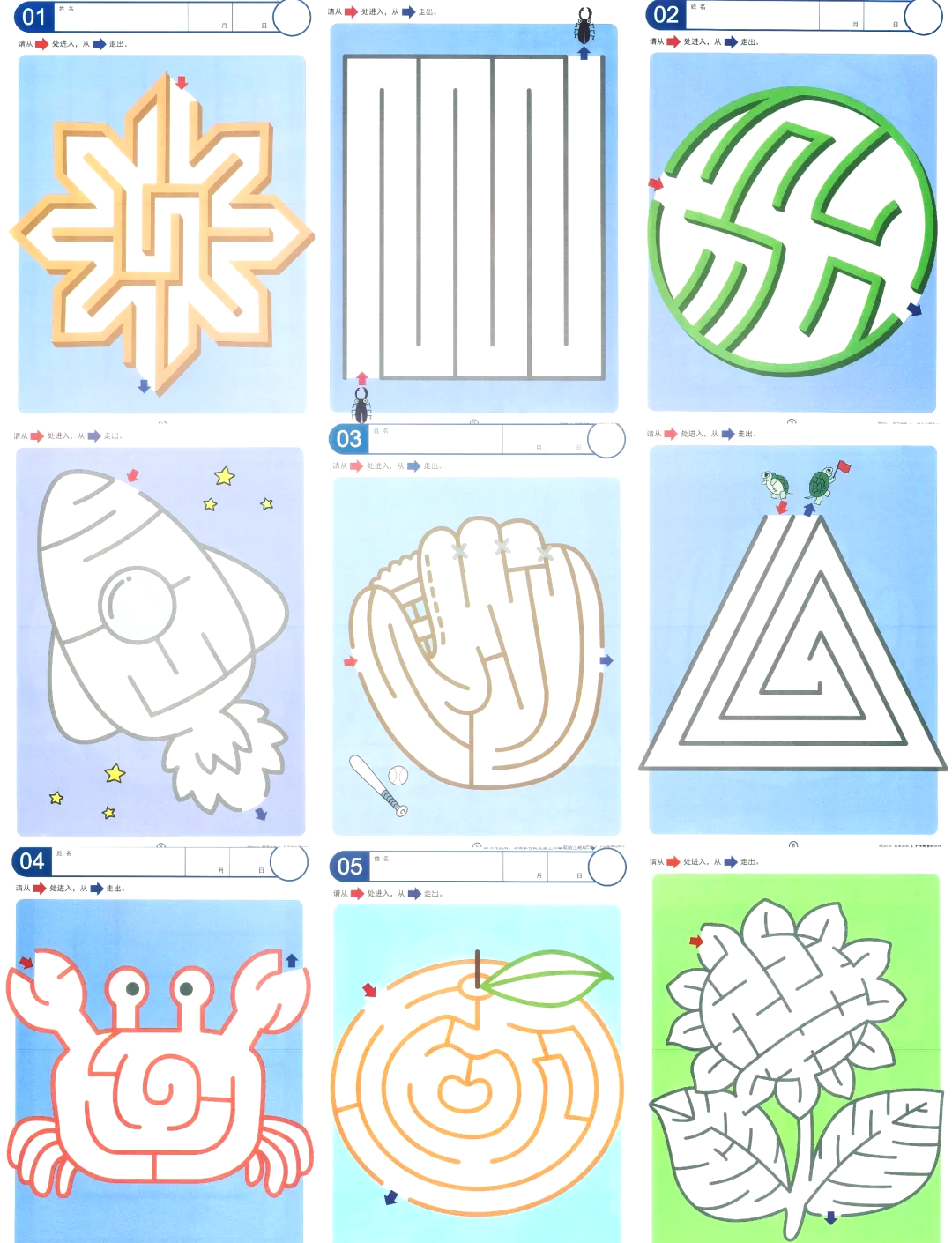 梦幻家园迷宫第二十关(梦幻家园的第24关怎么过)