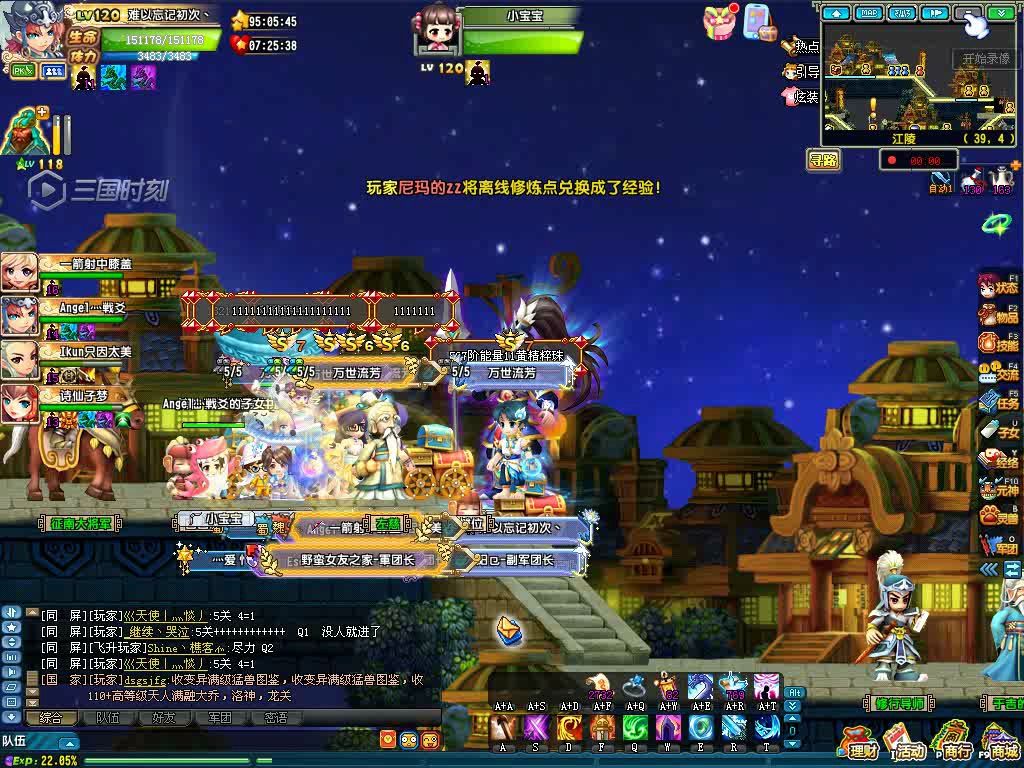 qq三国婚礼(三国婚礼可以举办多少次)