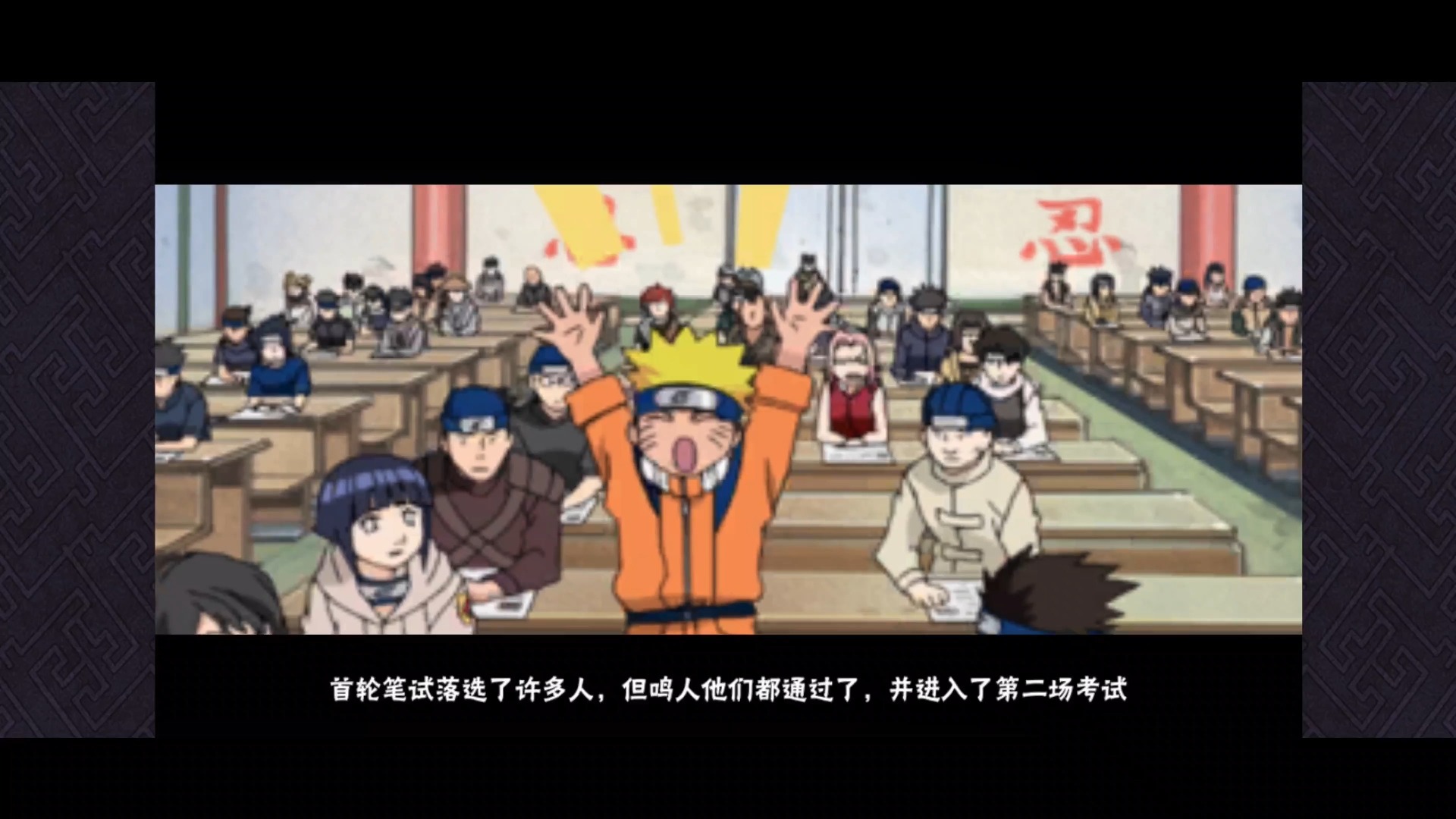 火影冒险忍者(火影忍者冒险传)