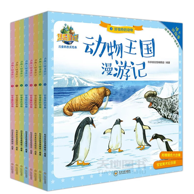 小动物王国(小动物王国的故事)