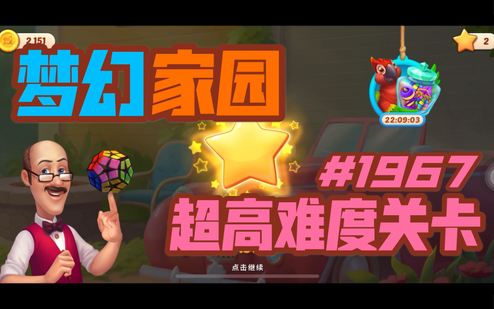 梦幻家园机器人(梦幻家园里的飞机道具怎么组成)