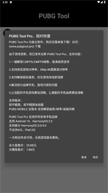 和平精英PUBG画质助手防闪退(和平精英用完画质助手之后为什么就会闪退?)