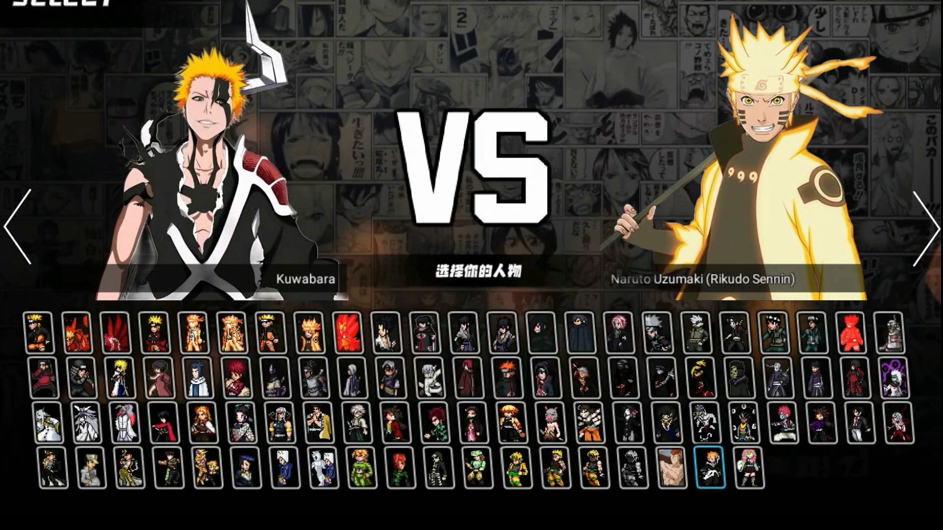 死神VS火影小内存版本下载(死神vs火影15版本手机版下载)