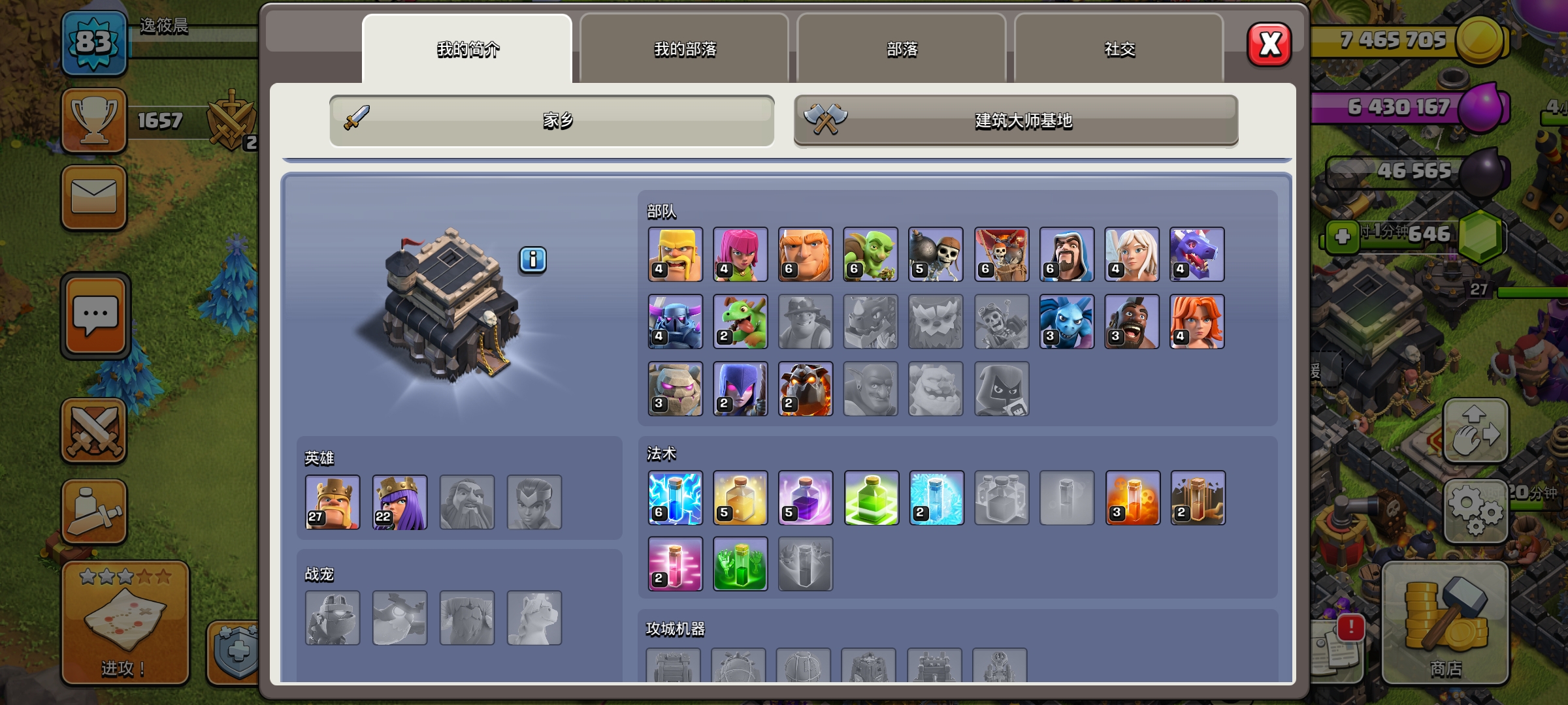 昆仑版本部落冲突邮箱(部落冲突邮箱账号找不到登录口了)