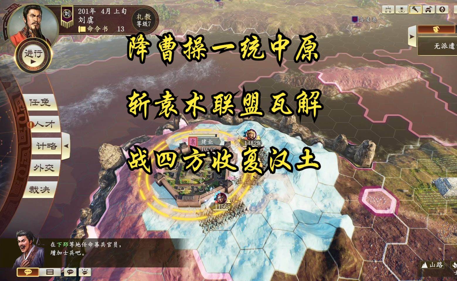 新三国争霸14M(新三国争霸手游官网)