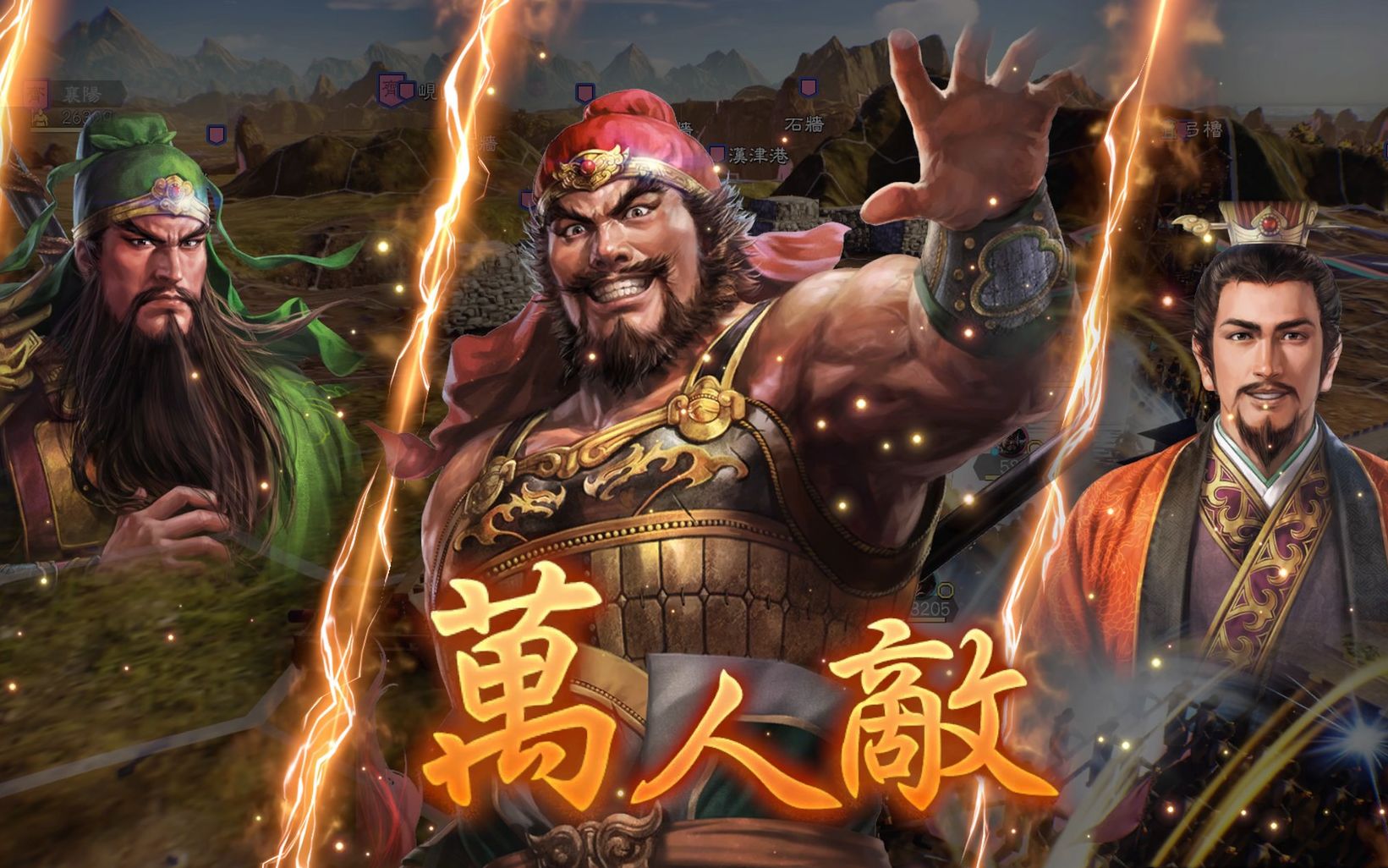 新三国争霸14M(新三国争霸手游官网)