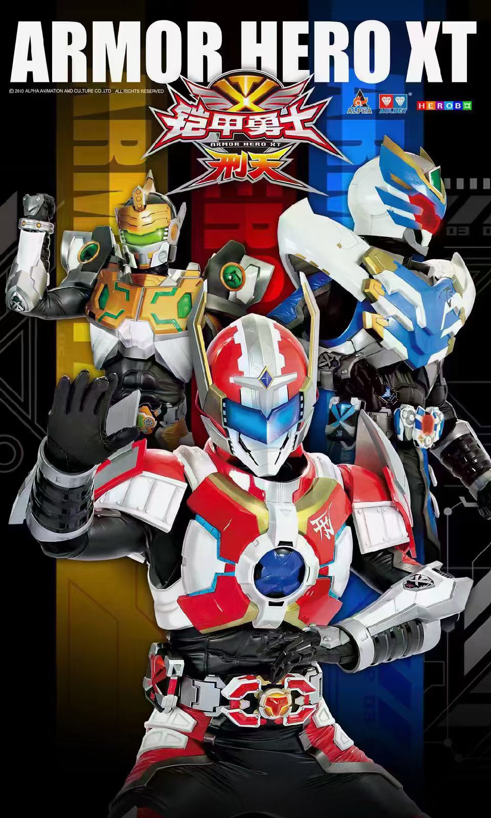 铠甲勇士9部全集(铠甲勇士9部全集在线观看)