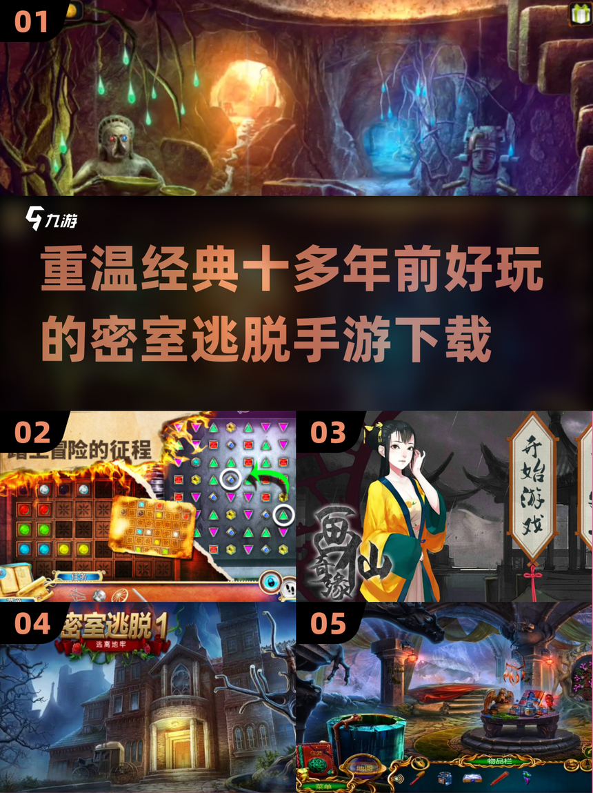 攻略比赛逃脱计划(逃脱赛怎么才算成功)