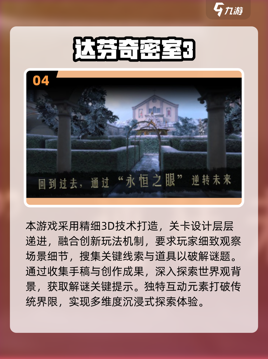 攻略比赛逃脱计划(逃脱赛怎么才算成功)