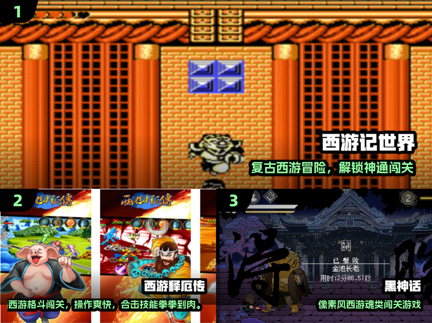 单机游戏西游记下载(西游记单机游戏破解版)