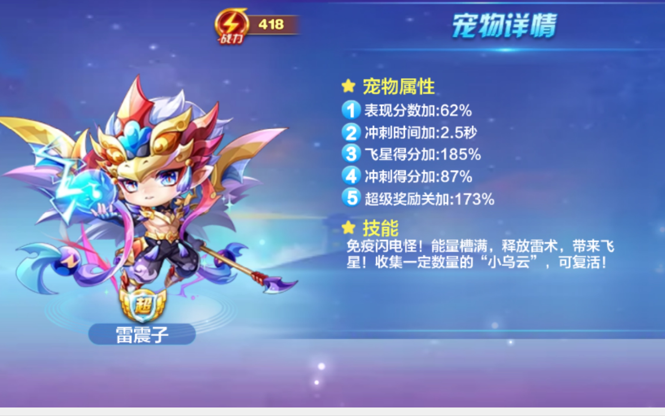 酷跑奥特曼系列宠物版(酷跑奥特曼系列32o2o)