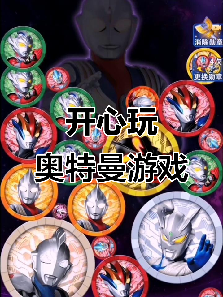 奥特曼大冒3d险无敌版()