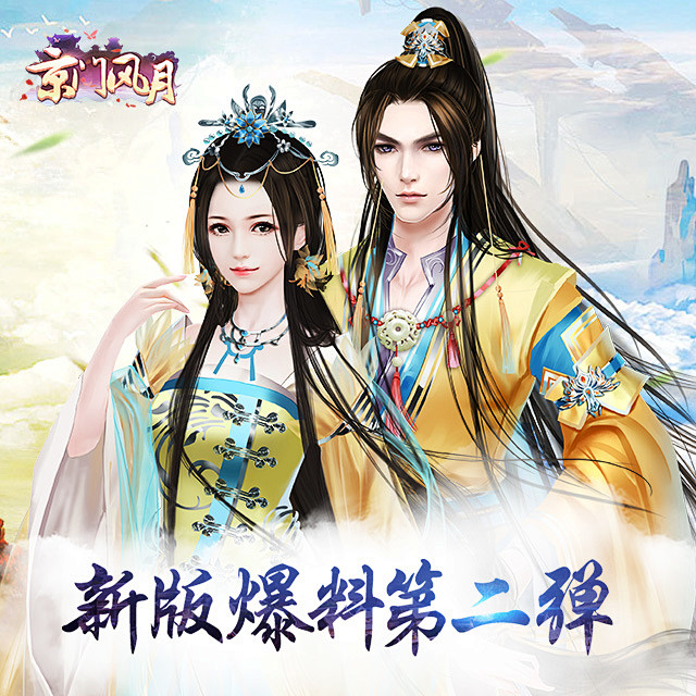 京门风月有没有破解版(京门风月破解版打开怎么无限元宝)