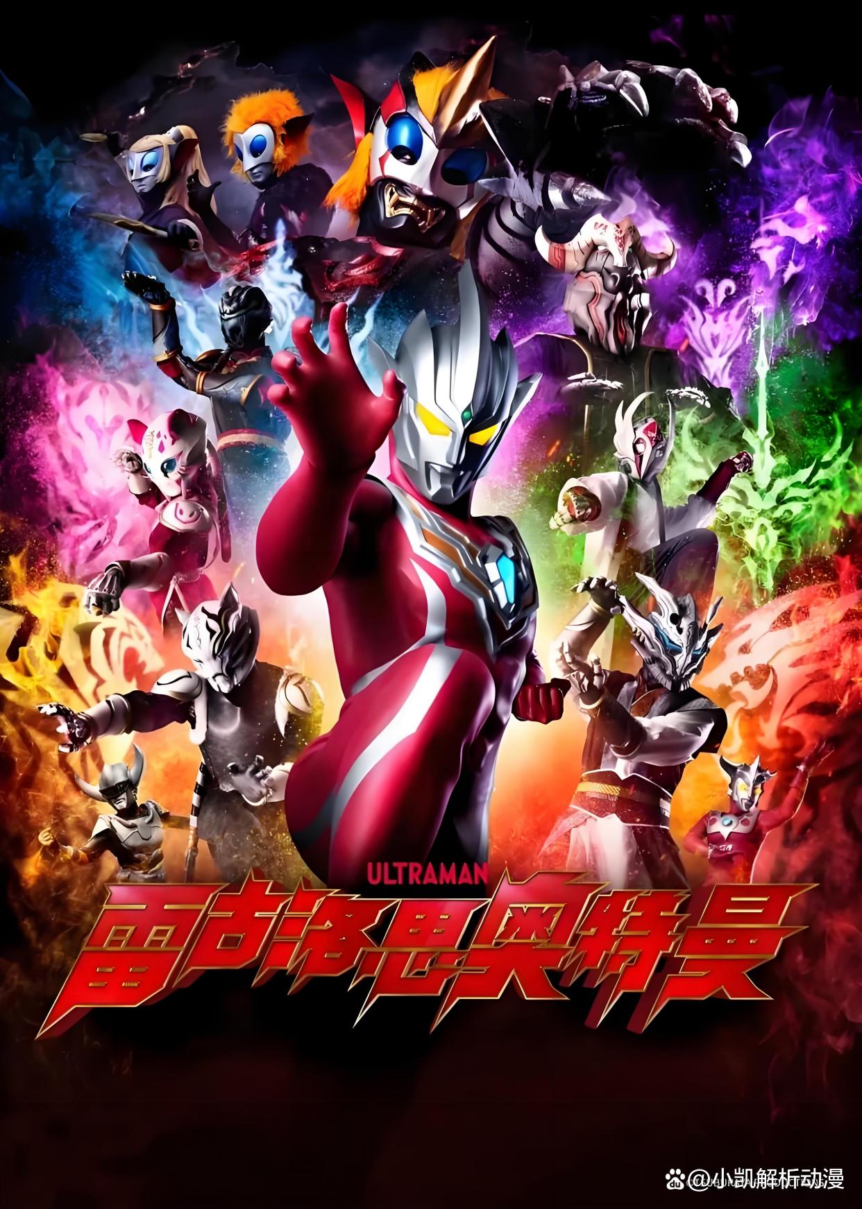 哦奥特曼历险记(我想看奥特曼历险记)