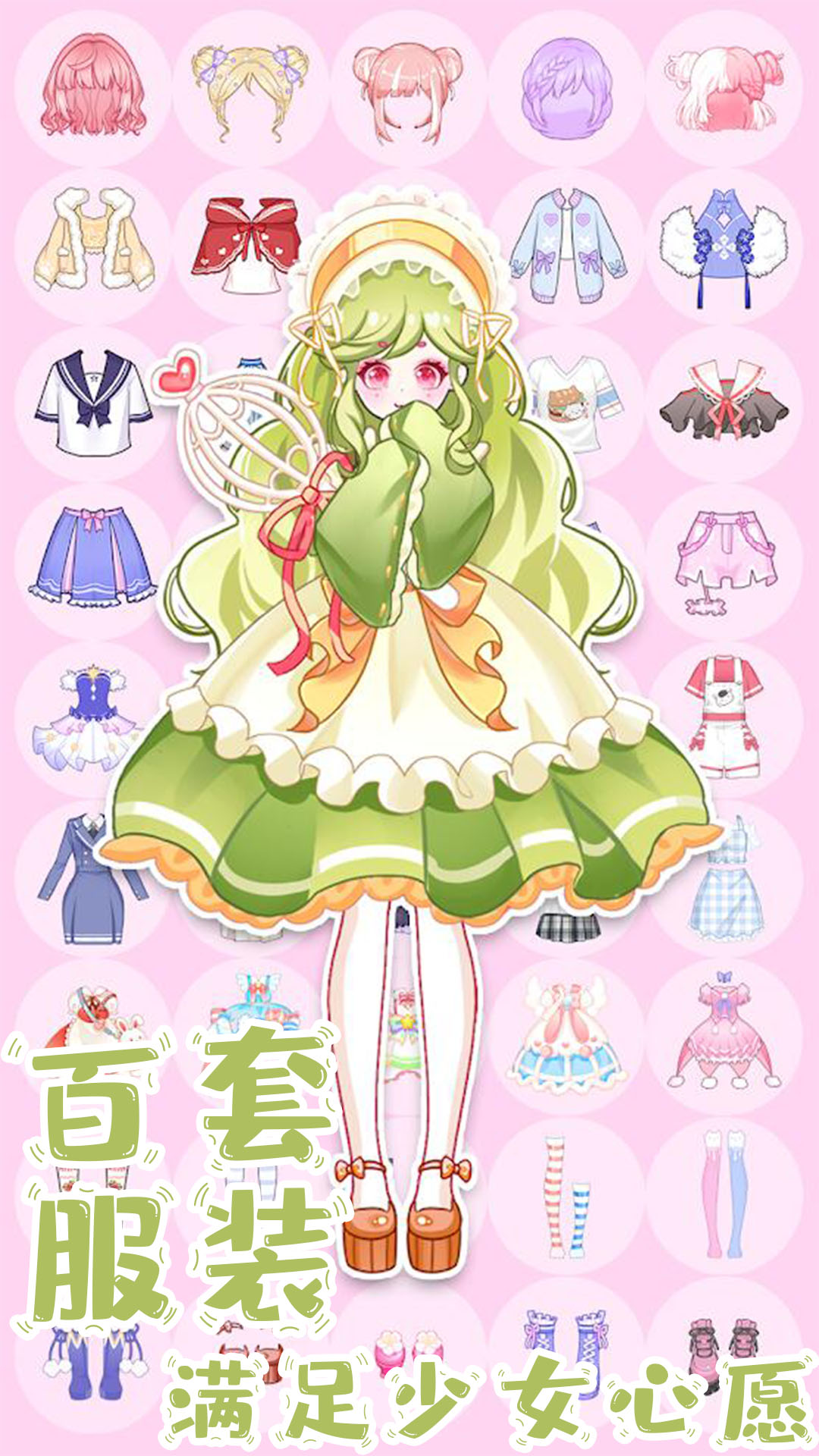 美少女换装梦幻游戏(美少女换装世界2手机版下载)