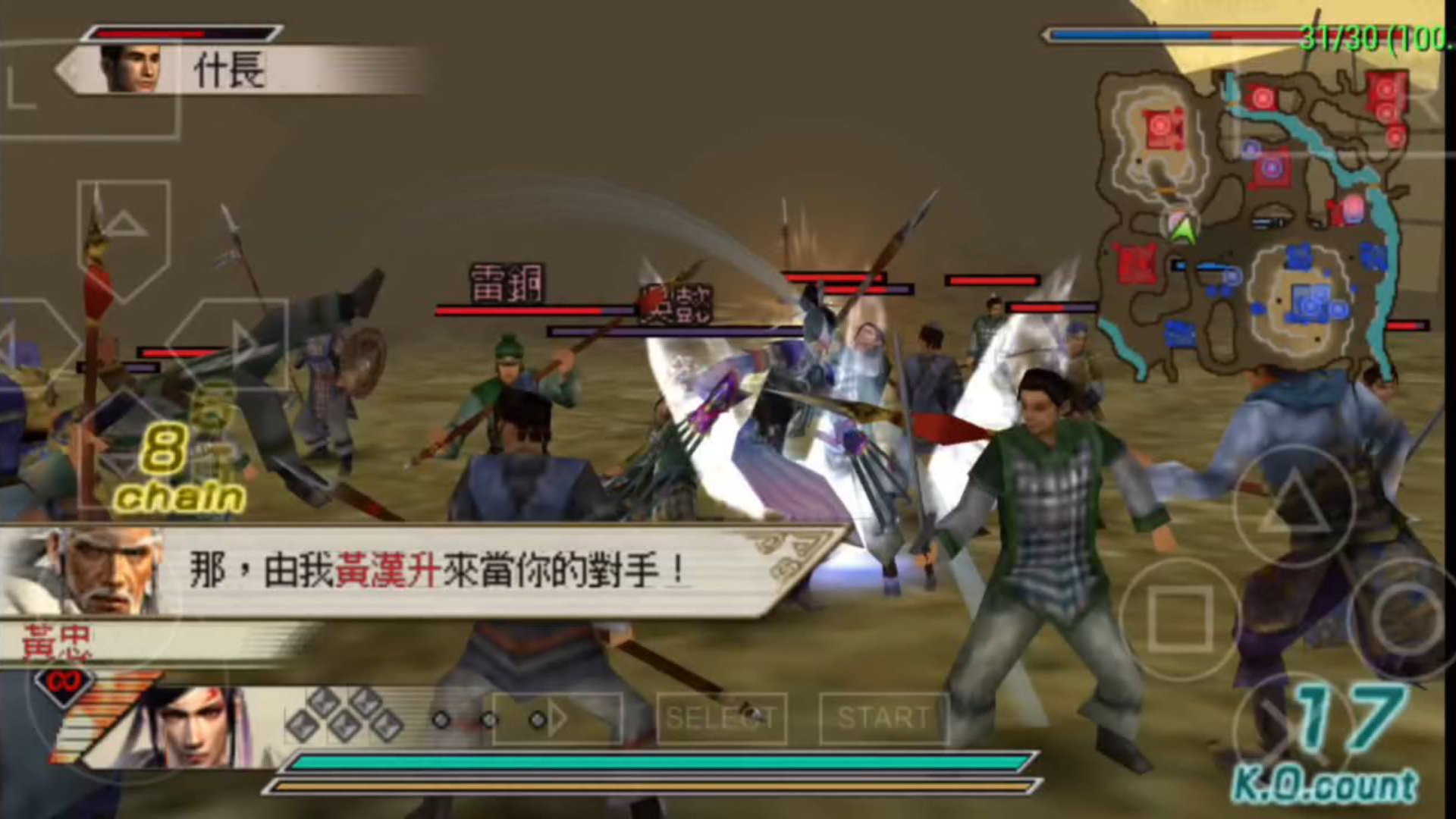 真三国无双5无广告版(真三国无双5精简版下载)