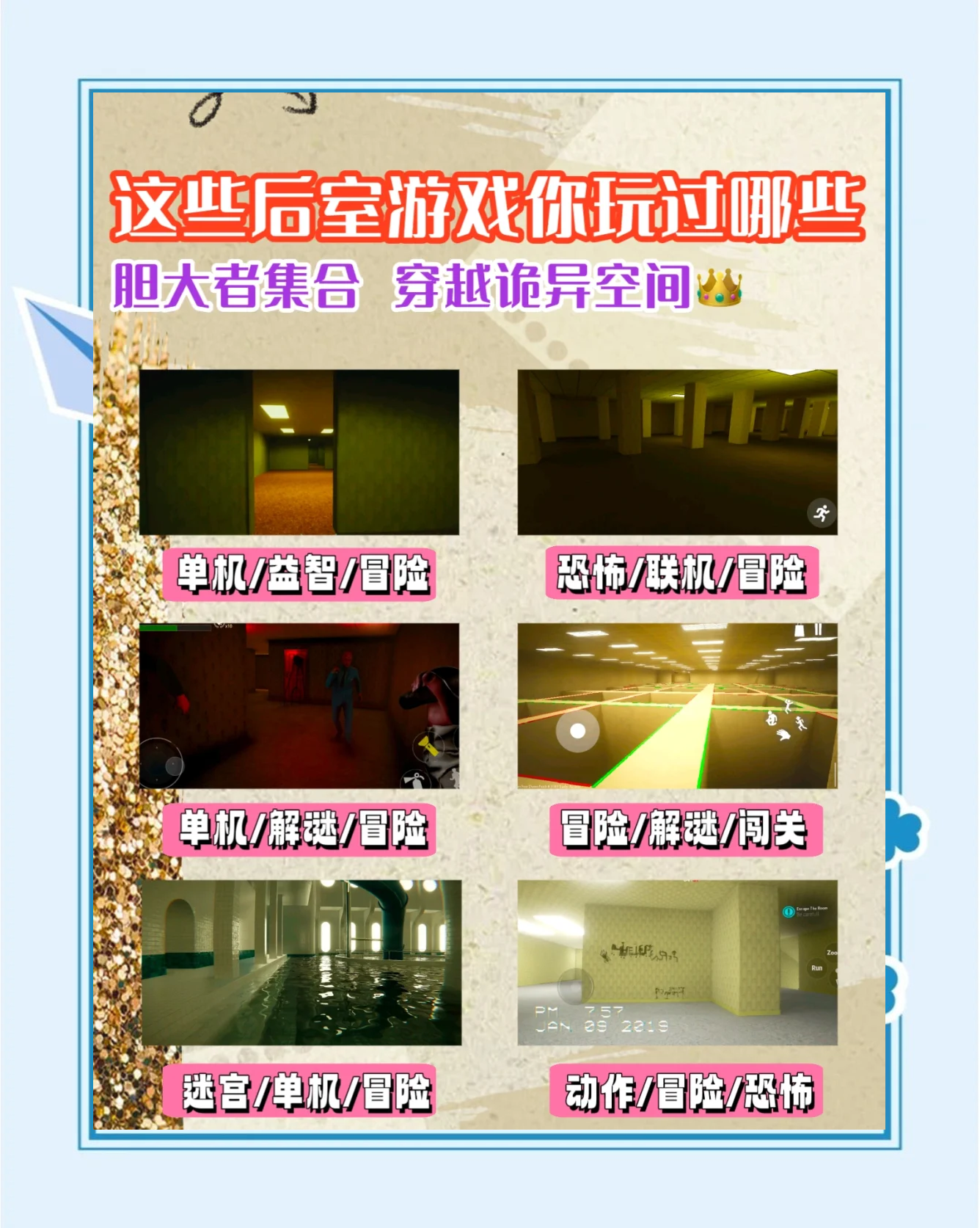 超恐怖的逃脱游戏攻略(超恐怖的逃脱游戏攻略视频)