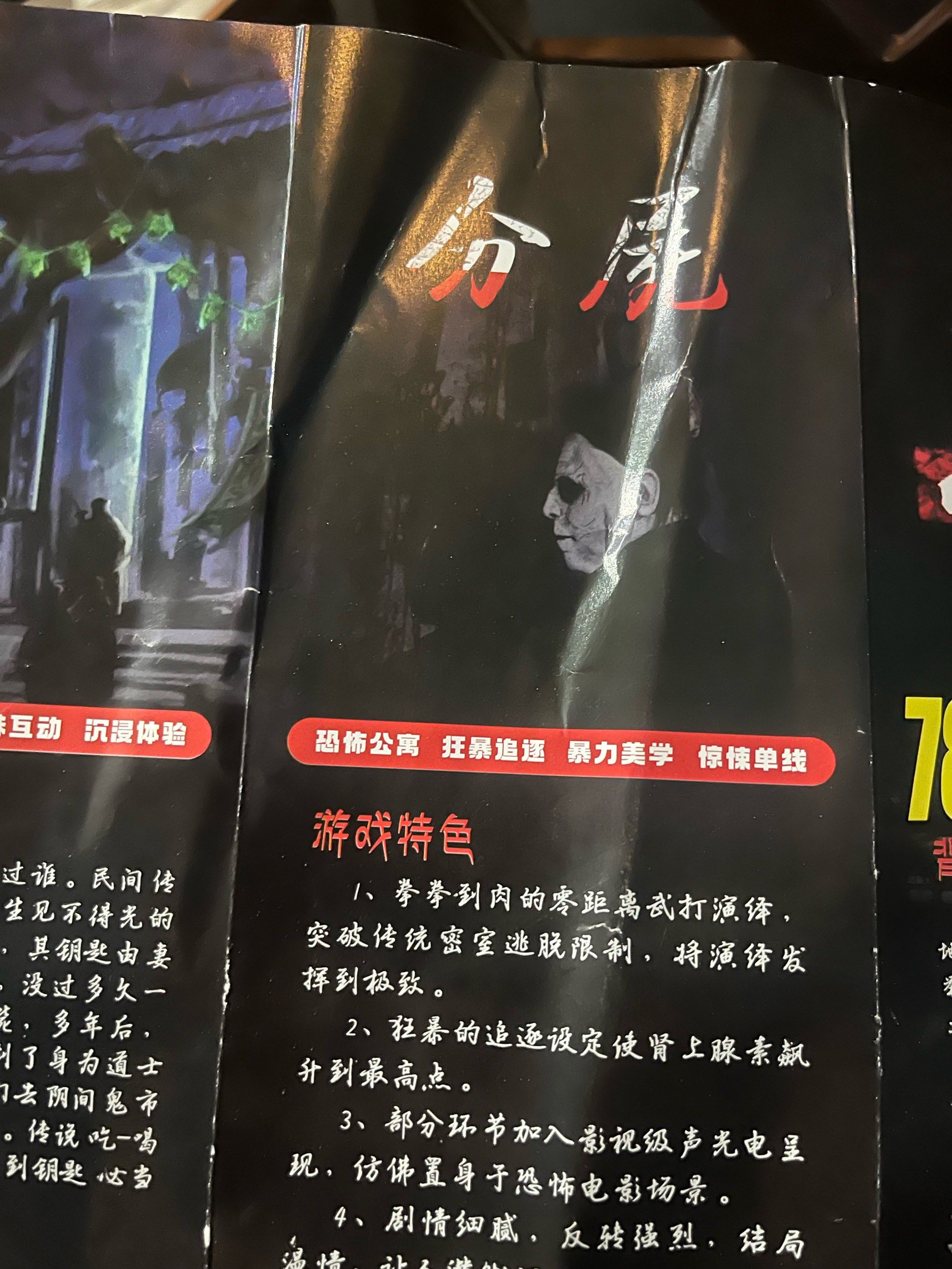 超恐怖的逃脱游戏攻略(超恐怖的逃脱游戏攻略视频)