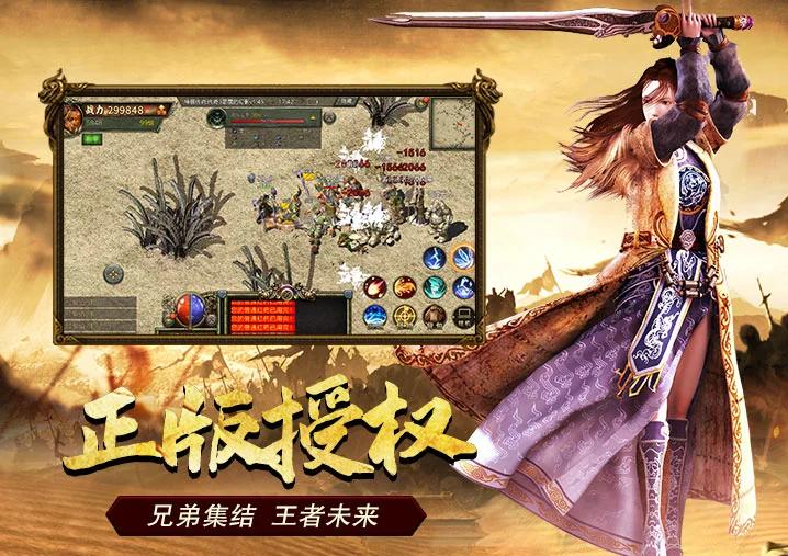 手游老版本传奇(传奇手游复古版最老版)